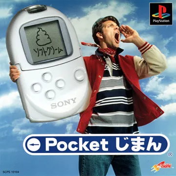 Pocket Jiman (JP) box cover front